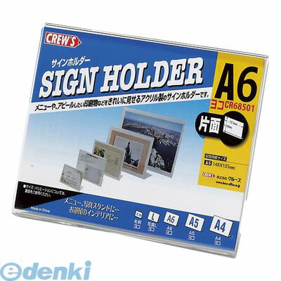 ●外寸：幅151×奥43×高110mm●収容寸法：縦105×横148mm●厚：1．7mm●材質：アクリル●案内板やPOPなどにピッタリ。●印刷物が映えるアクリル製です。●入数：1個4943740790489類似商品はこちら翌日出荷 クルーズ CR47511 サインホル696円翌日出荷 クルーズ CR68401 サインホル393円翌日出荷 クルーズ CR47301 サインホル931円翌日出荷 クルーズ CR69301 サインホル253円翌日出荷 クルーズ CR69501 サインホル462円翌日出荷 クルーズ CR47401 サインホル798円翌日出荷 クルーズ CR47501 サインホル536円翌日出荷 クルーズ CR69401 サインホル261円翌日出荷 クルーズ CR47701 サインホル928円翌日出荷 クルーズ CR48501 サインホル785円翌日出荷 クルーズ CR47601 サインホル757円翌日出荷 クルーズ CR69001 サインホル399円