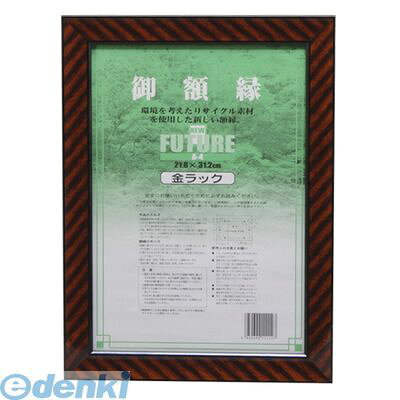 ●フレーム厚：15mm●収容可能厚：2mm●重量：600g●材質：フレーム＝再生樹脂表面＝ガラス裏面＝パーティクルボード●紙箱入●Dカン吊り金具2個吊りひもビス2本付●オフィスの雰囲気を引き締める。●格調ある額縁4タイプ。●紙箱入りの包装です。●入数：1枚4516722333037類似商品はこちら翌日出荷 大額 DR-A3 リサイクル再生樹脂1,444円翌日出荷 大額 DR-82 リサイクル再生樹脂1,251円直送・代引不可 大額 賞状額 金ラック DR4,053円翌日出荷 クラウン CR-GA4 額縁金ラック1,443円直送・代引不可 大額 賞状額 金ラック DR4,499円翌日出荷 クラウン CR-GA3 額縁金ラック1,280円翌日出荷 クラウン CR-GA5 額縁金ラック1,557円翌日出荷 クラウン CR-CHA4R-T 再生231円翌日出荷 クラウン CR-GA6 額縁金ラック2,710円翌日出荷 クラウン CR-GA2 額縁金ラック1,177円翌日出荷 大額 DG4954-BW 色紙額　41,953円翌日出荷 ベロス PE-042A クリアフレー3,225円