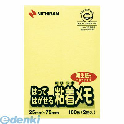 翌日出荷 【年度末応援ポイント商品】ニチバン ［F-2Y］ ポイントメモ F−2Y 黄 F2Y はってはがせる粘着メモ