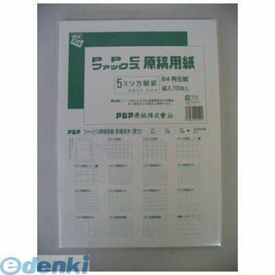 アジア原紙 GB4F-5HR ファックス原稿用紙再生紙B4　5mm方眼【100枚】 GB4F5HR