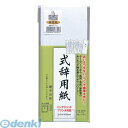 翌日出荷 マルアイ GP-シシ10 式辞用紙 奉書風【1セット】 GPシシ10 インクジェットプリンタ対応式辞用紙 式辞用紙奉書風 用紙サイズ マルアイ式辞用紙...