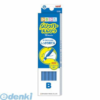 三菱鉛筆 K6904B かきかたグリッパーえんぴつ 青 ミツビシ グリッパー鉛筆 UNI ブルー MITSUBISHI PENCIL 三菱えんぴつ