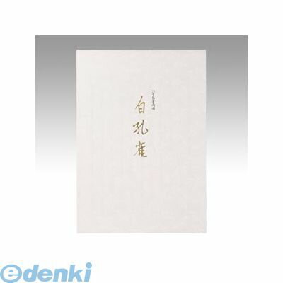 翌日出荷 オキナ LP3267 便箋　白孔雀【1冊】