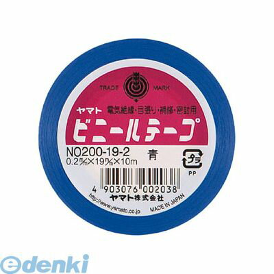 翌日出荷 ヤマト NO200-19-2 ビニールテープ No200－19 青 NO200192 粘着テープ ヤマトビニールテープ 4903076002038 NO200-192 YAMATO