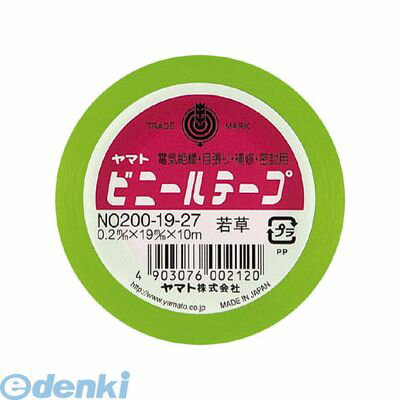 翌日出荷 ヤマト NO200-19-27 ビニールテープ No200－19 若草 NO2001927 粘着テープ ヤマトビニールテープ NO200-1927 4903076002120