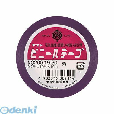 ヤマト NO200-19-30 ビニールテープ No200−19 紫 NO2001930