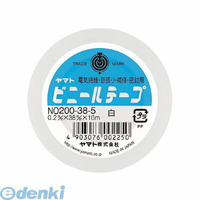 翌日出荷 ヤマト NO200-38-5 ビニールテープ No200−38 白【1巻】 NO200385 ヤマトビニールテープ 粘着テープ ビニールテープシロ 翌日出荷 ヤマト NO200-38-5 ビニールテープ No200−38 白【1巻】 NO200385 ヤマトビニールテープ 粘着テープ ビニールテープシロ