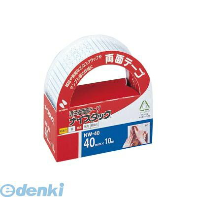 ニチバン NW-40 ナイスタック NW−40【1巻】 NW40 大巻 再生紙両面テープ