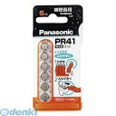 【予約受付中】【6月上旬以降入荷予定】パナソニック PR-41/6P 【5個入】補聴器用ボタン電池【6個】 PR41/6P 空気亜鉛電池 補聴器用空気亜鉛電池 PR-41-6P 6P空気ボタン電池 4984824530515