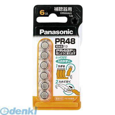 パナソニック PR-48/6P 【5個入】補聴器用ボタン電池【6個】 PR48/6P 空気亜鉛電池 補聴器用空気亜鉛電池 空気ボタン電池 補聴器用電池 補聴器用空気ボタン電 PR486P