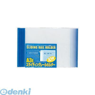 A3 Size - ビュートンジャパン PSR-A3E-B10 スライディングレールホルダー　ブルー【10冊】 PSRA3EB10