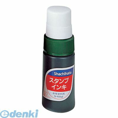シヤチハタ S-1ミドリ スタンプインキ 小 緑【1本】 S1ミドリ 水性染料系 ゾルスタンプ台専用 シャチハタ 塗布用スタンプ台 小瓶