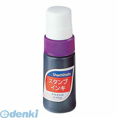 翌日出荷 シヤチハタ S-1ムラサキ スタンプインキ 小 紫【1本】 S1ムラサキ シャチハタ ゾルスタンプ台..