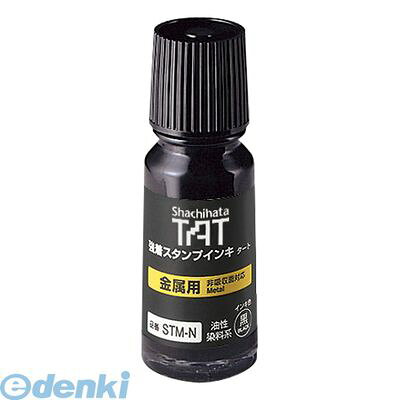 シヤチハタ STM-1N-K TATスタンプインキ 金属用N 小【1本】 STM1NK 強着スタンプインキ シャチハタ 小瓶 タート小瓶 強着スタンプ台タート