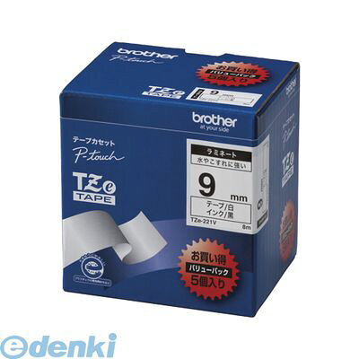 BROTHER（P-Touch ） - ブラザー販売 TZE-221V ピータッチテープ 9mm白／黒【5巻 1巻8m 】 TZE221V ラミネートテープ brother TZeテープ ブラザー工業 黒文字 業務用パック 文字テープ