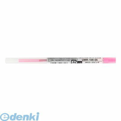三菱鉛筆 UMR10905.66 スタイルフィット リフィル ローズピンク【1本】 ゲルインク ゲルインクボールペン ボールペン替え芯 ホルダー専用 UNI ミツビシ