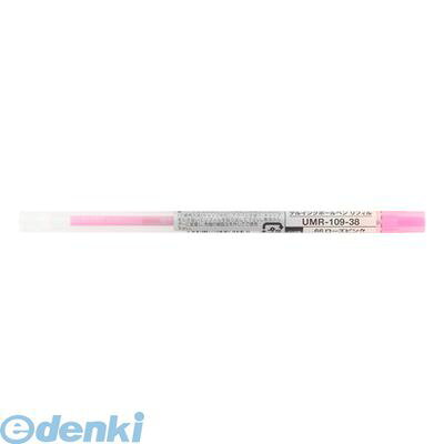 翌日出荷 三菱鉛筆 UMR10938.66 UMR−109−38 ローズピンク【1本】 リフィル スタイルフィット ゲルインク ゲルインクボールペン ボールペン替え芯 ホルダー専用 UNI ミツビシ