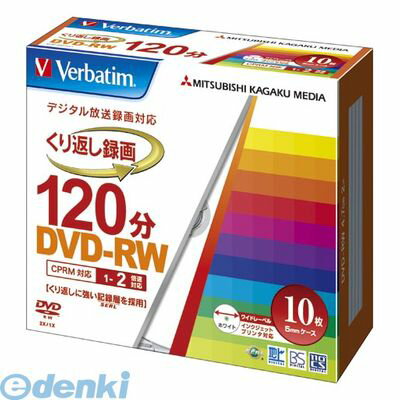 翌日出荷 三菱化学メディア VHW12NP10V1 録画用DVD−RW X2 10枚ケース