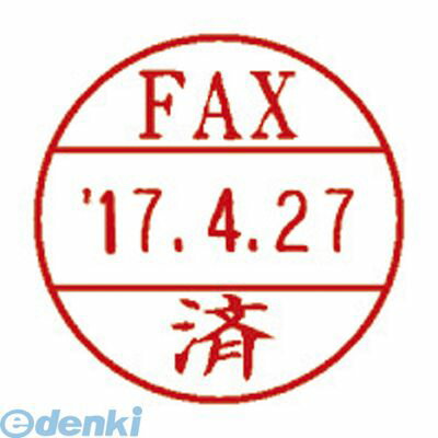 シヤチハタ XGL-12M-J25 データーネームEX12号 既製 FAX済【1個】 XGL12MJ25 しゃちはた マスター部