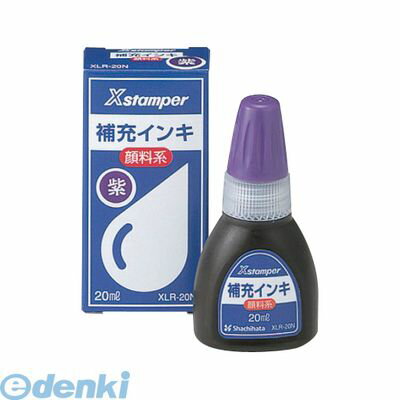翌日出荷 シヤチハタ XLR-20Nムラサキ 顔料系インキ20ML 紫【1本】 XLR20Nムラサキ Xスタンパー 補充インキ 顔料系全般用 Xスタンパー用補充インキ ボトルタイプ 翌日出荷 シヤチハタ XLR-20Nムラサキ 顔料系インキ20ML 紫【1本】 XLR20Nムラサキ Xスタンパー 補充インキ 顔料系全般用 Xスタンパー用補充インキ ボトルタイプ