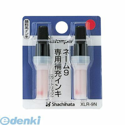 翌日出荷 シヤチハタ XLR-9Nアカ ネーム9専用 補充インキ 赤【2本】 XLR9Nアカ シャチハタ Xスタンパー 補充インキカートリッジ 顔料系