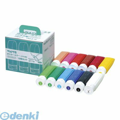 翌日出荷 ぺんてる YNG3-12 ポスターカラーYNG3 12色セット【1セット】 YNG312 ポスターカラークラス用 チューブ入り 水彩絵具 ぺんてるポス...