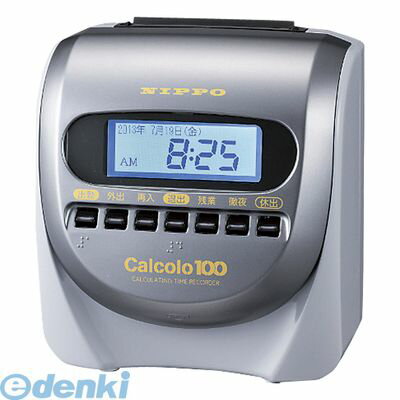 翌日出荷 ニッポー カルコロ100 タイムレコーダー カルコロ100【1台】 翌日出荷 ニッポー カルコロ100 タイムレコーダー カルコロ100【1台】