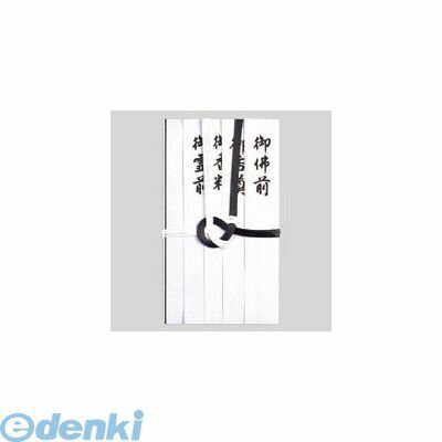 翌日出荷 マルアイ キ-222 仏金封 黒白7本多当折 短冊入【1枚】 キ222 仏金封キ-222 4902850322225 弔事用金封 仏金封黒白7本多当折短冊入 MARUAI 黒白七本