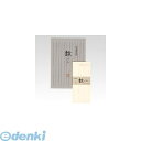 翌日出荷 菅公工業 フ103 和紙封筒 鼓【10枚】 鼓封筒 クリーム 常備箋 うずまき KANKO 和紙封筒鼓 セロフーカン KOGYO