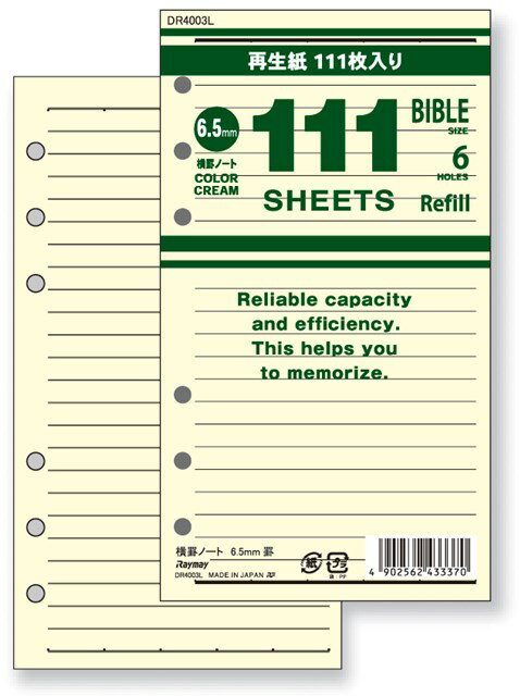 レイメイ藤井 DR4003L 111徳用ノート 横罫 クリーム バイブルサイズ 徳用システム手帳リフィル 再生紙 RF セイショリフィル