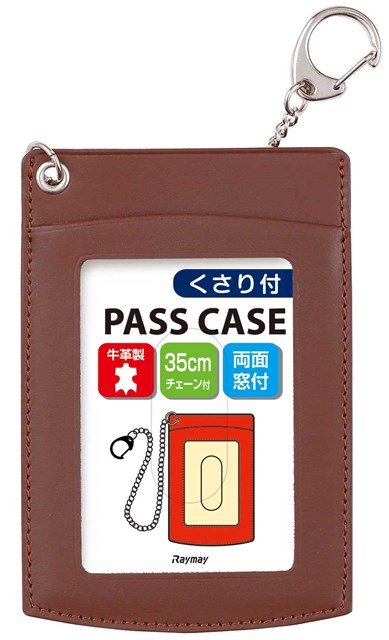 【ポイント2倍】レイメイ藤井 GLP9005C 鎖付単パス ブラウン 鎖付き単パス RF 鎖つき単パスケース くさり付単パス Raymay