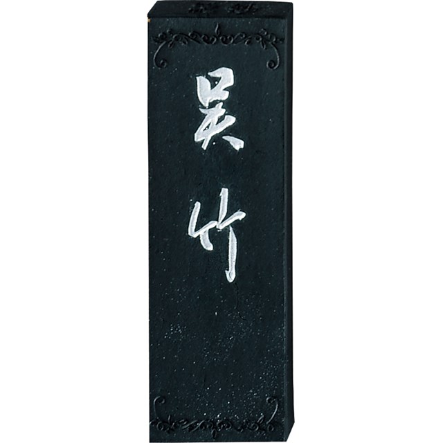 呉竹 AA11-10 墨絶妙呉竹 1.0 AA1110 呉竹墨 書道用品 固型墨 固形墨 仮名 Kuretake ステーショナリー 淡墨書画用 ギフト 漢字 作...