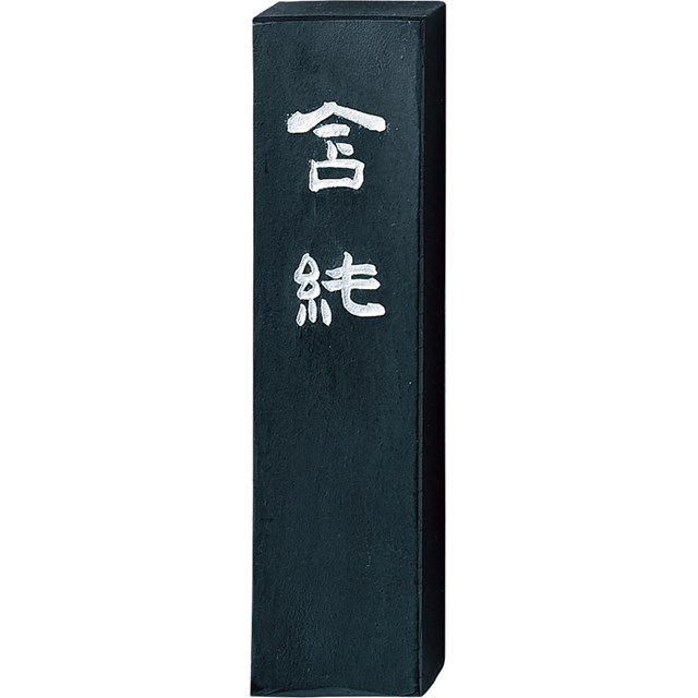 呉竹 AE10-50 墨含純 5.0 AE1050 揮毫用墨 和墨 Kuretake 書道用品 固形墨 ギフト 漢字用 固型墨 作品 仮名