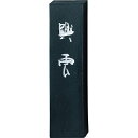 呉竹 AE4-50 墨興雲 5.0 AE450 揮毫用墨 固形墨 和墨 Kuretake 漢字作品用墨 書道用品 固型墨 ギフト 漢字用 仮名