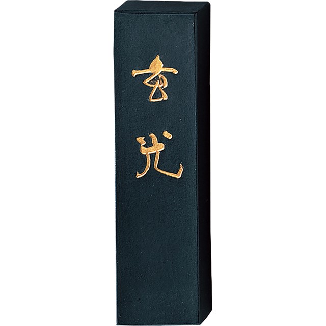 呉竹 AE5-30 墨玄光 3.0 AE530 揮毫用墨 Kuretake 書道用品 固型墨 ギフト 固形墨 練習 漢字 仮名
