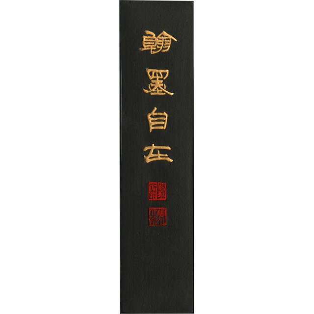 呉竹 AE7-100 墨妙煙翰墨自在 10.0 AE7100 揮毫用墨 固形墨 Kuretake 書道用品 ギフト 固型墨 作品 漢字 仮名