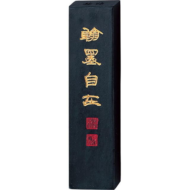 呉竹 AE7-50 墨妙煙翰墨自在 5.0 AE750 揮毫用墨 固形墨 和墨 Kuretake 書道用品 固型墨 ギフト 作品 仮名 漢字