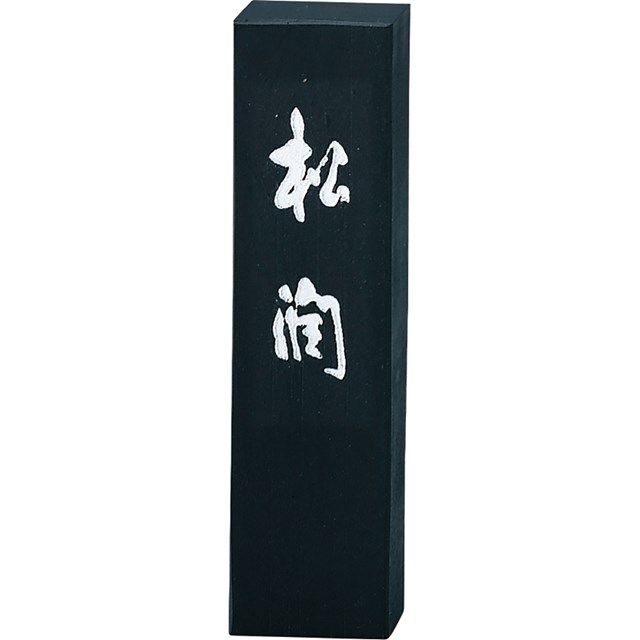 呉竹 AG44-10 墨松潤 1.0 AG4410 書道用品 固形墨 Kuretake ステーショナリー 高級作品用墨 飛鳥秘墨 ギフト 仮名 漢字 文具