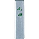 呉竹 AM2-5 墨彩輝 0.5 AM25