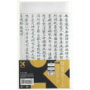 呉竹 LA26-54 写経用紙セット LA26-54 LA2654 Kuretake 書道用品 お手本 練習しやすいなぞり紙お手本付き 練習用なぞり紙つき 人気...