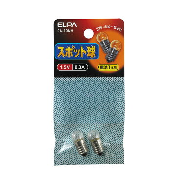 【ポイント最大38倍 2月10日限定 要エントリー】朝日電器 ELPA GA-10NH スポット球1.5V 0.3A GA10NH
