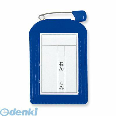 (LINEクーポン有)共栄プラスチック C-6-10-B 名札カバー角型 10枚入 ブルー C610B ビニール名札カバー..