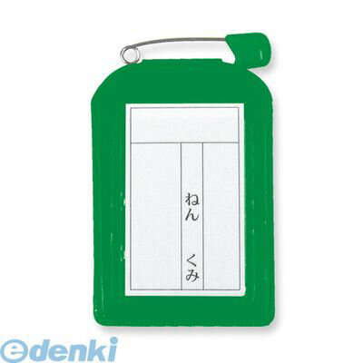 (LINEクーポン有)共栄プラスチック C-6-10-G 名札カバー角型 10枚入 グリーン C610G