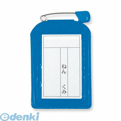 (LINEクーポン有)共栄プラスチック C-6-10-S 名札カバー角型 10枚入 スカイ C610S ビニール名札カバー..