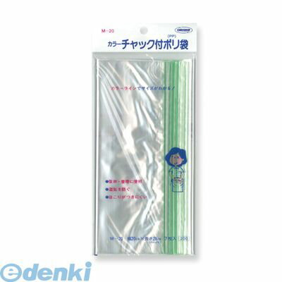共栄プラスチック M-20 カラーチャック付ポリ袋 B5判用 M20