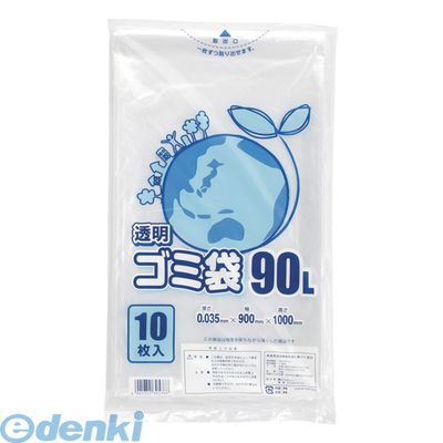 シモジマ 006604830 LDポリ 035E 90L 透明【10枚】 透明ゴミ袋 HEIKO LD透明ゴミ袋 ポリ袋 シモジマLDポリ LDポリ透明