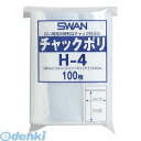 翌日出荷 シモジマ 006656027 スワン チャックポリ100枚 H－4 A5用 スワンチャックポリ チャック付ポリ袋 SWAN チャック付きポリ袋 テイクアウト パーティー イベント 包装資材