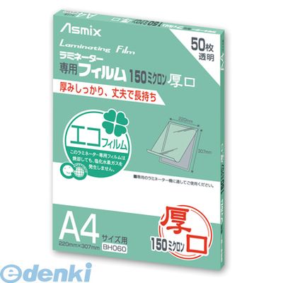 A3 Size - アスカ BH-060 150μラミFA4 50枚 BH060 ラミネートフィルム 厚口 アスミックス 事務機器 生活用品