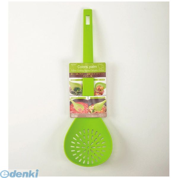 パール金属 G-4371 Colors パームナイロン穴明き料理スプーン GREEN G4371【キャンセル不可】