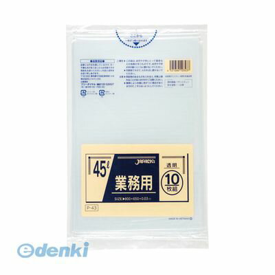 翌日出荷 ジャパックス P-43 スタンダードポリ袋45L透明10枚 P43